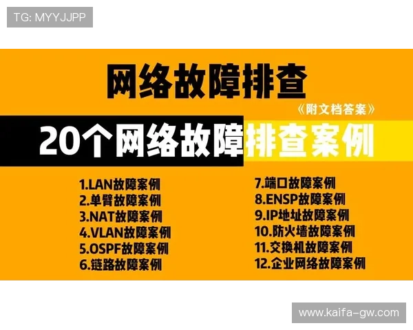 解决K8体育官网全站登录常见问题，提供详细的故障排查与解决方案