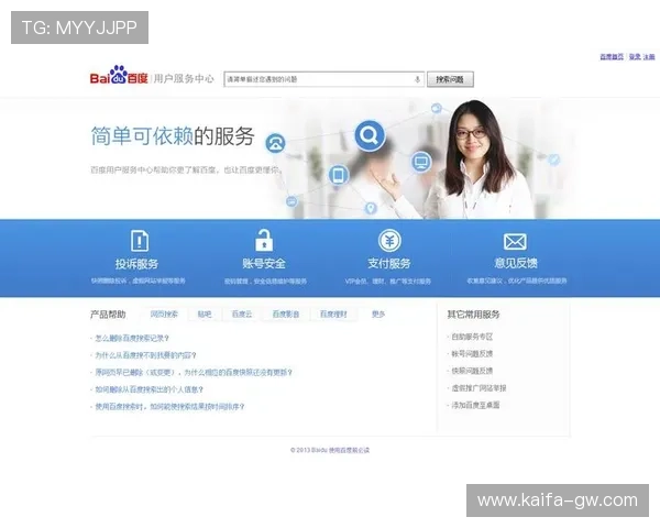 凯发真人app客服服务质量与用户反馈最新动态