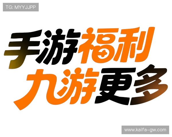 凯发k8官方网娱平台最新游戏资讯及时掌握助你抢先体验热门新游