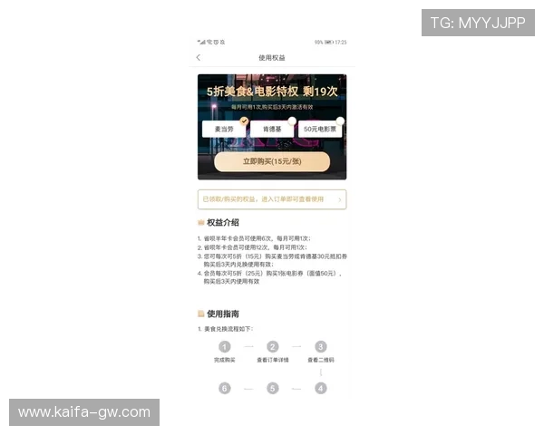 K8手机登录会员后可以享受哪些专属权益和个性化服务介绍